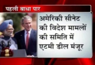 बुश के साथ मनमोहन सिंह