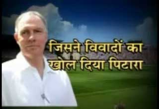 पूर्व कोच ग्रेग चैप