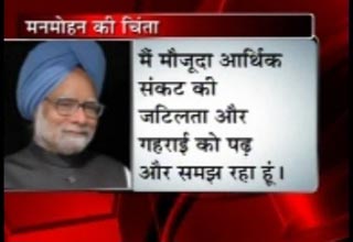 प्रधानमंत्री मनमोहन सिंह