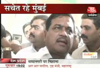 आर आर पाटिल