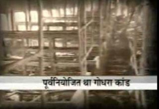 नानावती आयोग की रिपोर्ट पेश