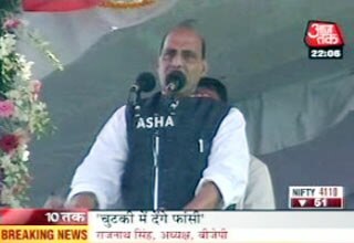 राजनाथ सिंह