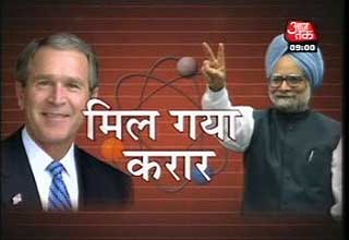 परमाणु करार अमेरिकी प्रतिनिधि सभा में पास