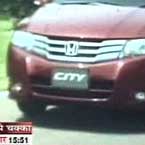 होंडा की सिटी कार