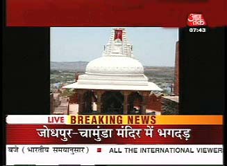 चामुंडा मंदिर में भगदड़