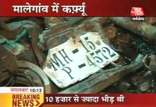 मालेगांव में बम विस्‍फोट