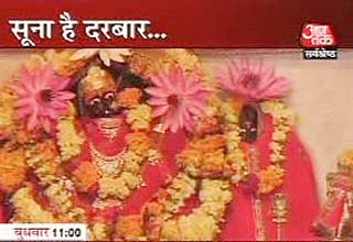 चामुडा माता का दरबार