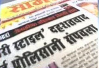 शिवसेना मुखपत्र ‘सामना’