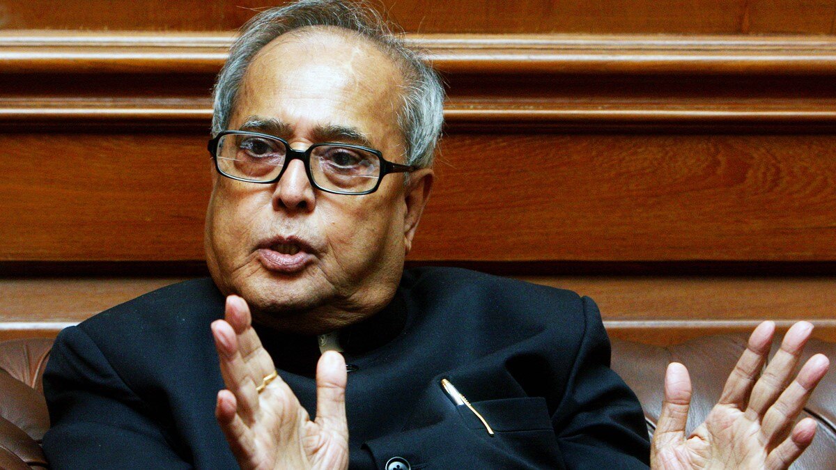 प्रणब मुखर्जी