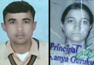 प्रेमी युगल