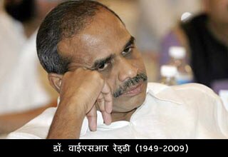 वाई एस आर रेड्डी