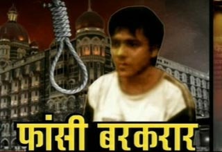 अजमल आमिर कसाब