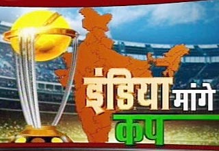 विश्‍वकप क्रिकेट