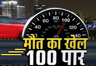स्‍टंट का खतरनाक खेल