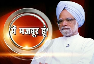 प्रधानमंत्री मनमोहन सिंह