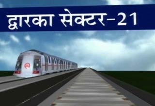 मेट्रो से एयरपोर्ट तक का सफर