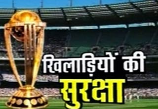 अभूतपूर्व सुरक्षा