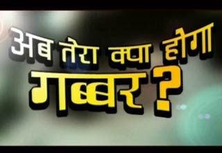 खलनायकों को मिलेगी टक्‍कर