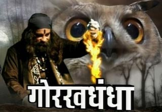 तात्रिंक