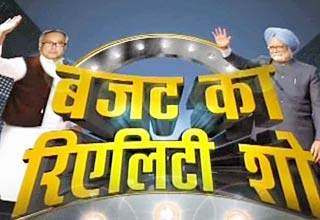 प्रणव पेश करेंगे आम बजट