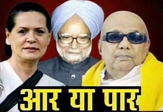 कांग्रेस-डीएमके गठबंधन