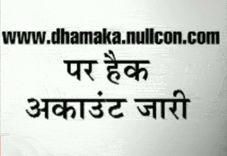 ईमेल हैकर्स से है साइबर खतरा