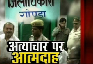 आत्मदाह की कोशिश