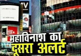 जापान में महाविनाश