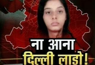 छात्रा की हत्‍या