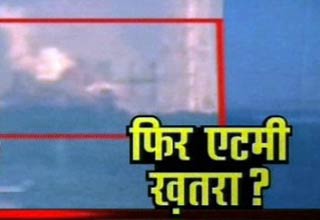 फुकुशिमा न्यूक्लियर प्लांट में धमाका