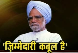 प्रधानमंत्री मनमोहन सिंह