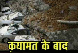 क़यामत की झलक