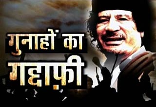 कर्नल मुअम्मार गद्दाफ़ी