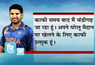 युवराज सिंह