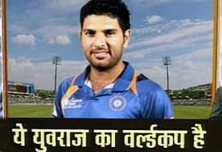 युवराज सिंह