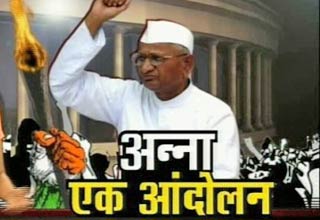 अन्ना हजारे