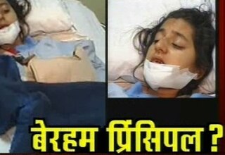 छात्रा को छत से फेंकने का आरोप