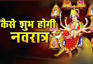 नवरात्र