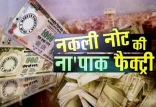 नकली नोट