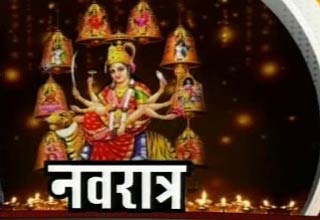 नवरात्र