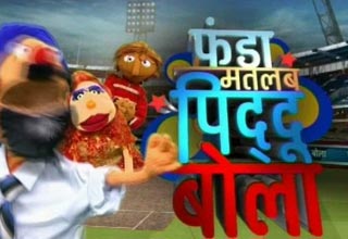 पिद्दू जी