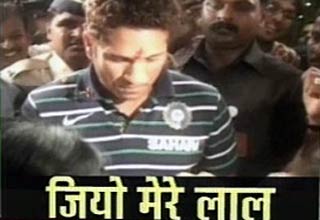 सचिन तेंदुलकर