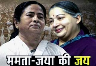 ममता बनर्जी और जयललिता