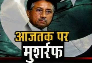 परवेज मुशर्रफ