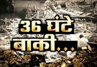 दुनिया के खात्में की अफवाह