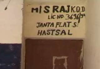 राशन की दु‍कान