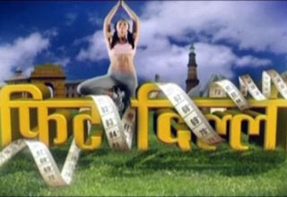 सबसे फिट