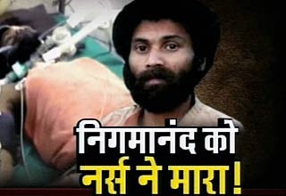 स्‍वामी निगमानंद