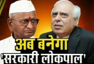 लोकपाल पर कायम नहीं हो सकी सहमति