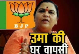उमा भारती